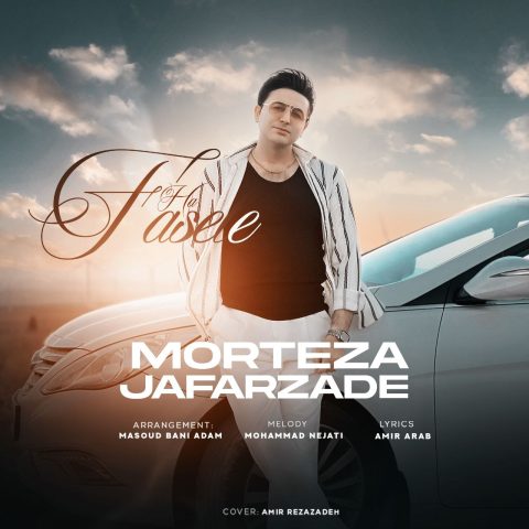 دانلود آهنگ مرتضی جعفرزاده فاصله ها